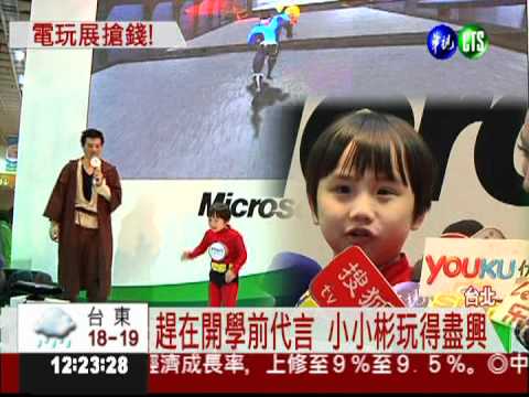 電玩展熱鬧登場 安心亞好吸睛!