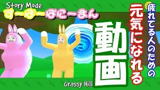 【すーぱーばにーまん】皆さま今週もお疲れ様でした。
