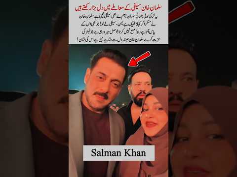 Salman Khan Never Refuses Fans #song #shorts #trending #bollywood #salmankhan #like