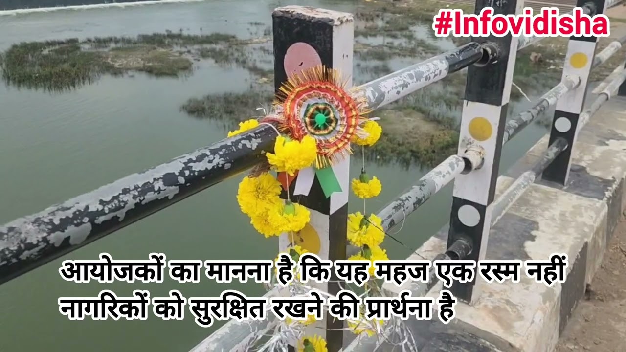 रक्षाबंधन पर अनोखी परंपरा,पुलों और पटरियों पर रक्षासूत्र बांधकर मांग रहे नागरिकों की सुरक्षा 