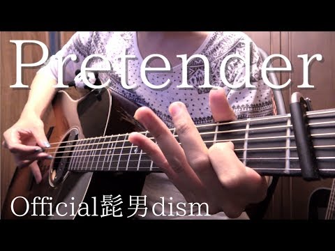 Pretender - Official髭男dism (難易度★★★) by おさむらいさんyoutube thumbnail image