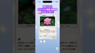 【#ポケポケ 】01/02今日の無料パック開封です！ #shorts #ポケポケ開封チャレンジ #紅蓮ブレイズ #ポケモン #pokemon #ポケットモンスター