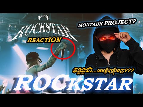 VANNDA - ROCKSTAR (HOT BOY II - ONE SHOT MV) BREAKS DOWN + REACTION