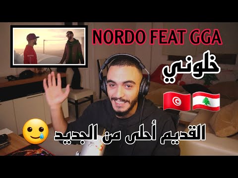 ELLKASSAR/REACTIONS/G.G.A - خلوني ft.NORDO