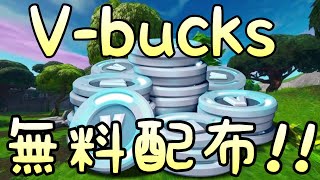 【FORTNITE】お知らせ