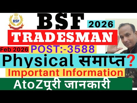 BSF Tradesman Physical End 2026|BSF Tradesman Physical Finished 2026|BSF Tradesman Physical End Date