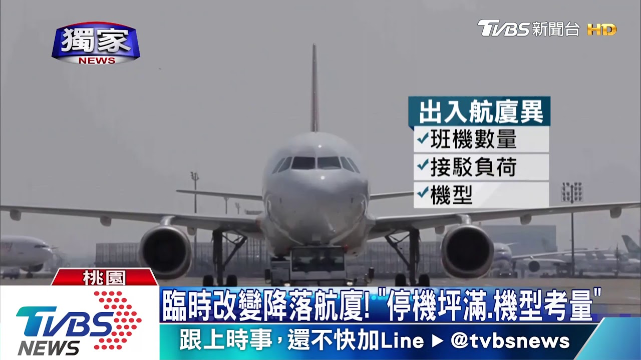 報到、登機「航廈不同」 連達人也搞混:走好久