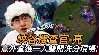 [閒聊] R社有在抓洗分嗎