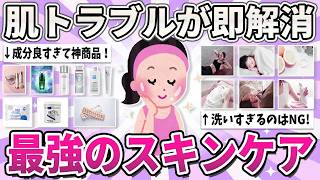 【有益】何歳からでも若返る！肌がツヤツヤになるスキンケア・美容ケア【ガルちゃん】