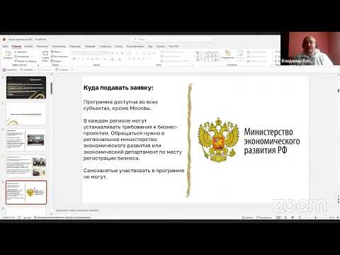 , title : 'ЭКСПЕРТЫ. Васьков Владимир. Как получить от государства до 25 млн руб на открытие и развитие бизнеса'