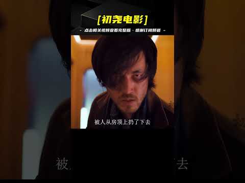 電影《子彈列車》：冷血天才少女攜手五大頂級殺手，權謀風云，辣手無情