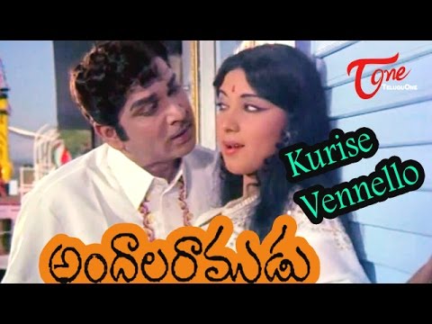 Andala Ramudu Movie Songs | Kurise Vennello Video Song | ANR, Latha