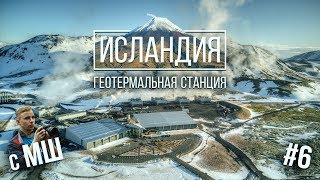 Использование геотермальной энергии главный рыболов европы