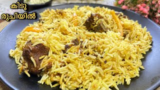 ഇത് കിടുവാ😋എത്രെ പേർ ഇങ്ങനെ ഉണ്ടാക്കി കഴിച്ചിട്ടുണ്ട്👌|Beef Kabiri Rice Biriyani Recipe In Malayalam