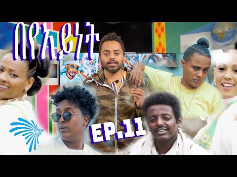 Ethiopian music AMV by Micky Alem Ep11 @ArtsTvWorld