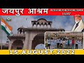 15 Aug जयपुर आश्रम स्वतंत्रता दिवस Rssdprem Rssd Pre