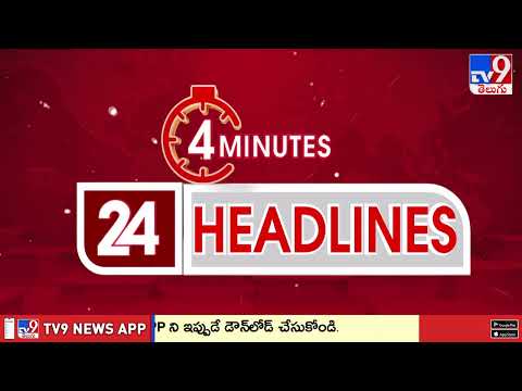 4 Minutes 24 Headlines - TV9