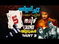 തമിഴിലെ 5 കിടിലൻ Crime Thriller Movies - Best Tamil Crime Thriller Movies - Available On Youtu