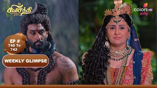 Download lagu Shiva Shakthi Thiruvilayadal | சிவசக்தி திருவிளையாடல் | Ep 740 To 742 | Colors Tamil mp3