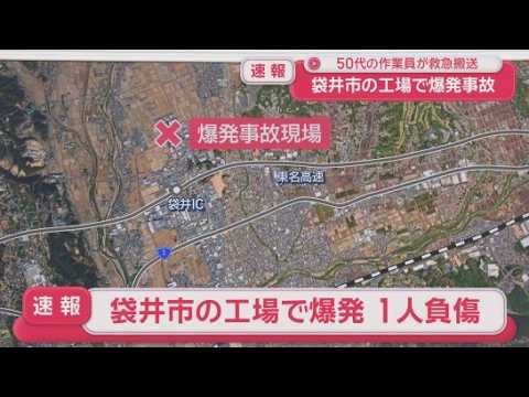 YouTube Video 工場でタンクが破裂…巻き込まれた男性従業員が負傷し救急搬送　会話は可能な状態　静岡・袋井市
