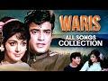 Waris 1969 All Songs Jukebox 4K Mohd Rafi Lata Mangeshkar Asha Bhosle Jeetendra Hema M