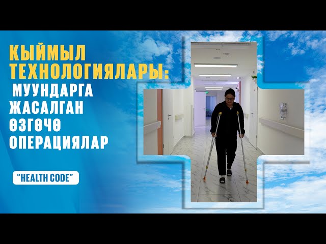 Уникалдуу биргелешкен операциялар