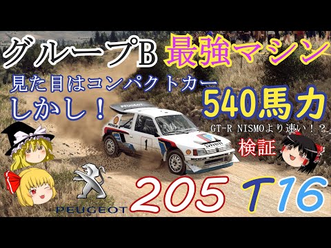 グランドレイド 1987年モデル
