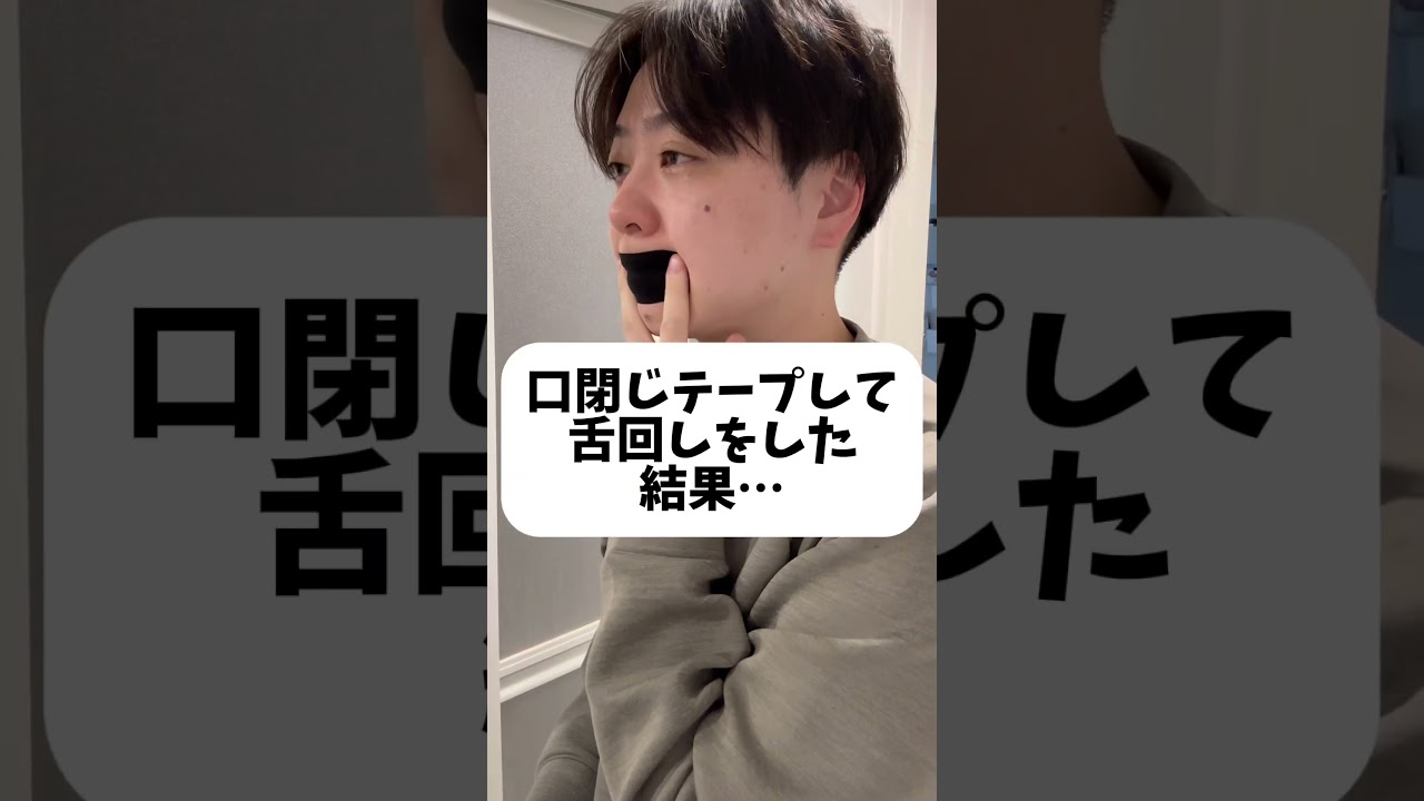 口が開くといびきもひどい#口呼吸