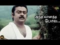 அந்த வானத்த போல Antha Vanatha Pola 4k Video Song Vijayakanth Vijayakanthso