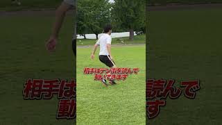 サッカーのパスミスを劇的に減らす方法 #サッカー #フットボールのハナシ #soccer #サッカー日本代表 #football