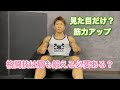 格闘技や武道に肩の筋肉やトレーニングは必要?