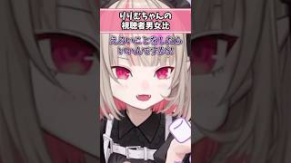 りりむちゃんの視聴者男女比率 #魔界ノりりむ #にじさんじ