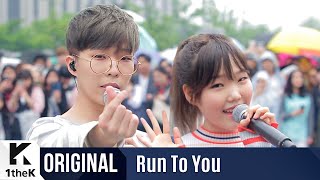 Download lagu RUN TO YOU(런투유): AKMU(악동뮤지션) Ep.1 'RE-BYE, 'HOW PEOPLE MOVE(사람들이 움직이는 게)' & 1 more [SUB] mp3