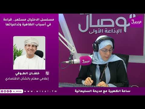 خلفان الطوقي لـ«الوصال»: الاحتيال المالي يتجدد باستمرار ولا بد من وعي شخصي يوازي الجهد المؤسسي 