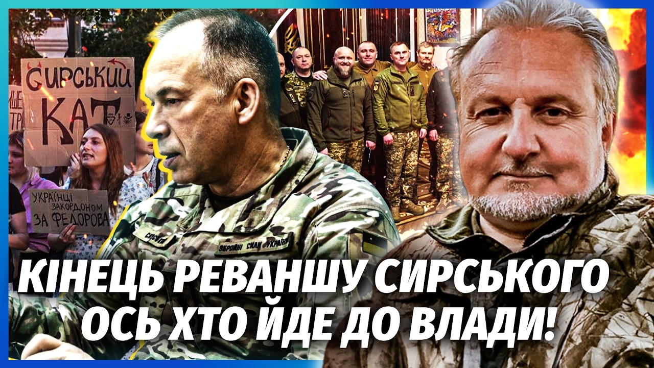 ❗️КРИВОЛАП: ЗЛИВ ПРО ВІДСТАВКУ СИРСЬКОГО! Головкома замінить ЛЮДИНА МАЛЮКА