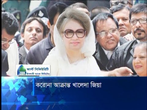 করোনা আক্রান্ত খালেদা জিয়া | ETV News