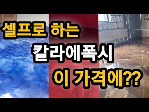 에폭시적층용 상품 영상 미리보기