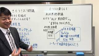 さとうさおり都議の政務活動費　会場費五十万　松井先生が平殿器だったら？