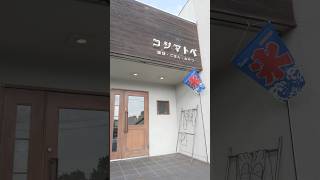 コジマトペさんでアイスコーヒーとチーズケーキ #coffee