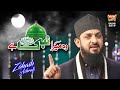New Naat Woh Mera Nabi Zohaib Ashrafi Official Video Heera Gold