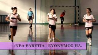 preview picture of video 'HANDBALL GREECE: NEA ELVETIA PYLAIAS - EVONIMOS ILIOUPOLIS (A2 WOMEN)'