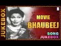 चित्रपट भाऊबीज Film Marathi Songs Jukebox Classic Marathi Movie Song Bhaub