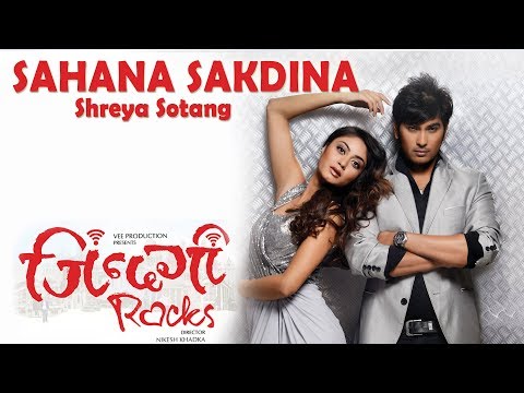 NEW SONG -SAHANA SAKDINA MA (Chokho Maya) | ZINDAGI ROCKS /Sauram Raj /Aakesha / Sonam