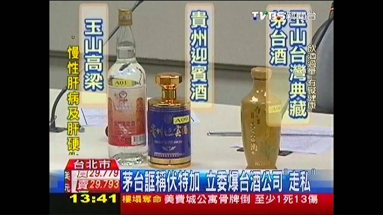 茅台誆伏特加　立委爆台酒公司「走私」