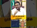 பூரம் நட்சத்திரத்தின் மகத்துவம் Aadi Poora