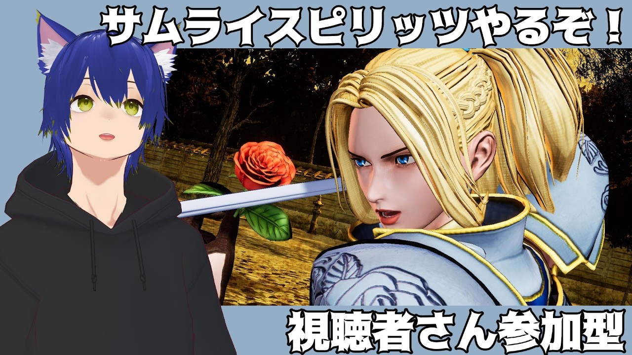 【steam版】牙神大牙の令サムで視聴者参加型やるよ【初見さん/初心者さん大歓迎】 #サムライスピリッツ #サムスピ #格ゲー #牙神大牙 #vtuber