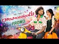 Daripontothundu Promo Folk Song Madeen Sk Mamidi Mounika Subbi Subbadu Tree Music