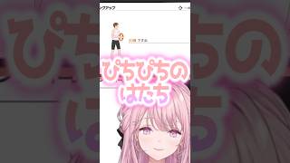 はたちを自認してみんなから疑惑を持たれる御子神琴音#shorts 【にじさんじ/#御子神琴音】#vtuber #にじさんじ#切り抜き