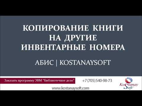 Копирование