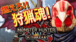 【モンハンライズ】今月分のプレステ版モンスターハンターライズをゲーム実況！【ゲーム実況】【モンスターハンターサンブレイク】